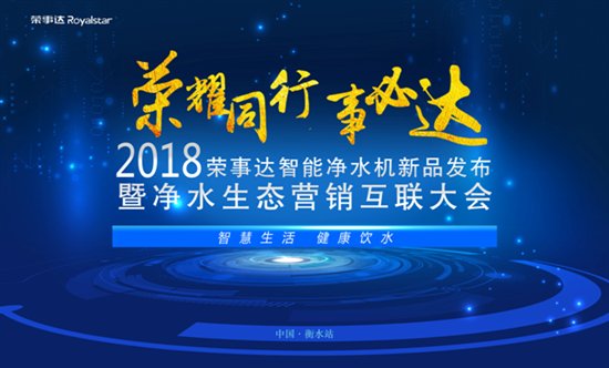 企业活动策划：差异化竞争优势强占市场先机！ 新品集聚“集成水路”、“大通量”、“智能化”、“免安装”等多项技术于一体