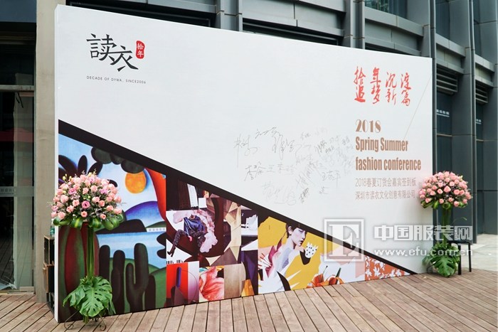公关活动策划：本次静态订货共展出了超过300个SKU