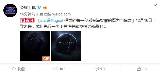 公关策划公司：荣耀新品发布会：将会带来重磅新品 就在刚才