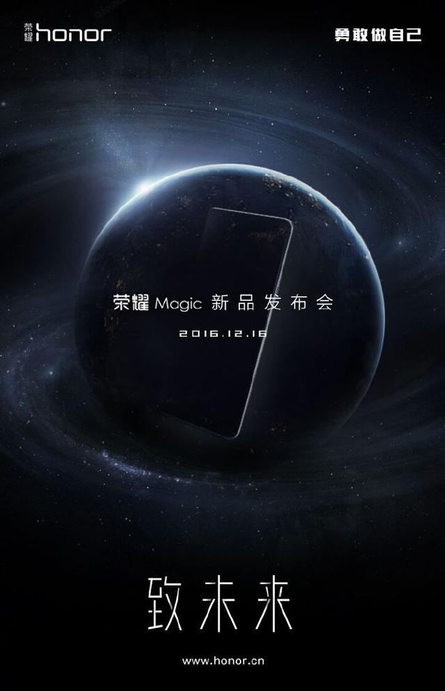 公关策划公司：荣耀新品发布会：将会带来重磅新品 就在刚才