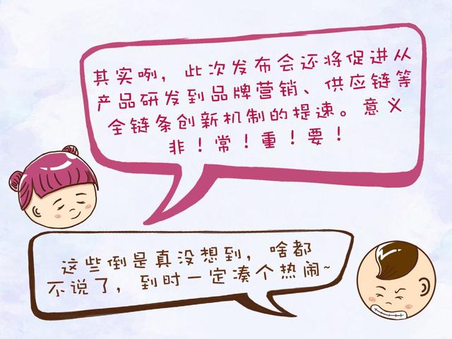 【上海家化7•21新品发布会】来不及解释了，快上车！