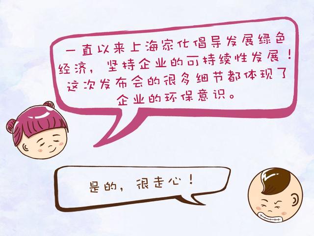 【上海家化7•21新品发布会】来不及解释了，快上车！