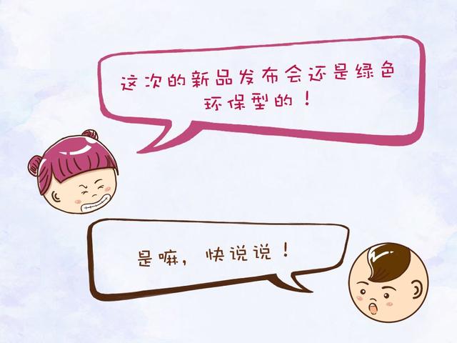 【上海家化7•21新品发布会】来不及解释了，快上车！
