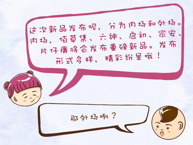 【上海家化7•21新品发布会】来不及解释了，快上车！