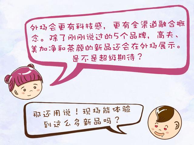 【上海家化7•21新品发布会】来不及解释了，快上车！