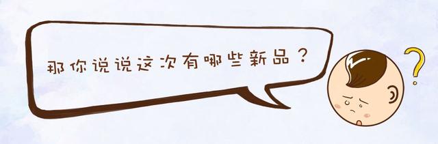 【上海家化7•21新品发布会】来不及解释了，快上车！
