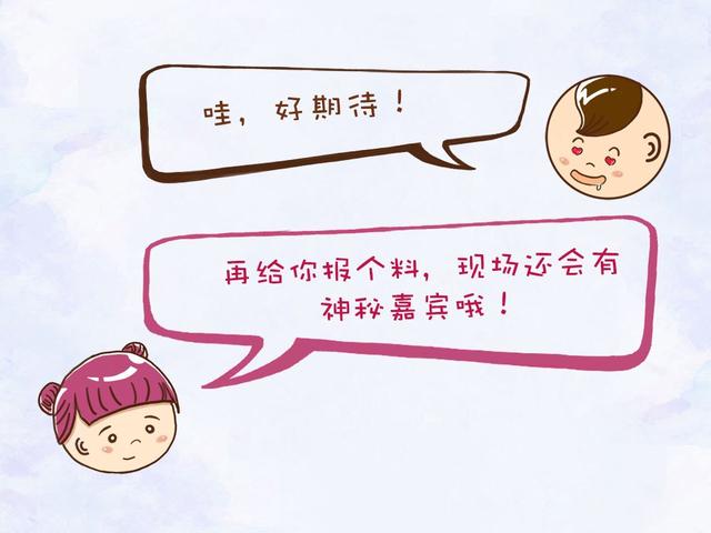 【上海家化7•21新品发布会】来不及解释了，快上车！