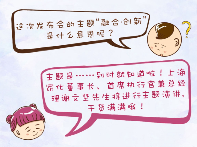 【上海家化7•21新品发布会】来不及解释了，快上车！