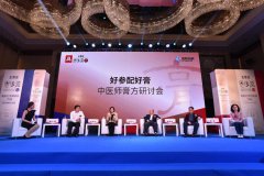 <b>活动策划公司：正官庄“全民膏方</b>