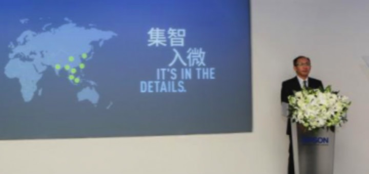 集智入微，揭秘爱普生黑科技