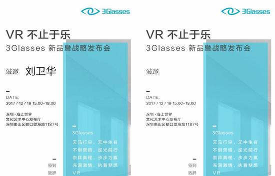 活动策划公司： 目前我们还没有更多有关该VR设备的信息