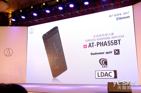 ATH-ADX5000重量级旗舰发布 铁三角召开2017年秋季新品发布会