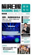 公关策划：412新品电视发布海信发