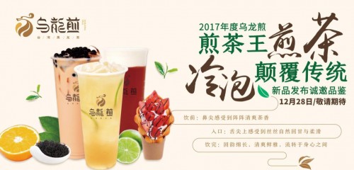 线上活动策划：顾客在乌龙煎的消费将不止于吃喝