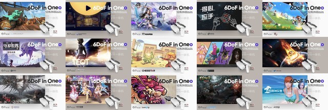 推出6DoF VR一体机 Pico将发布全新产品 