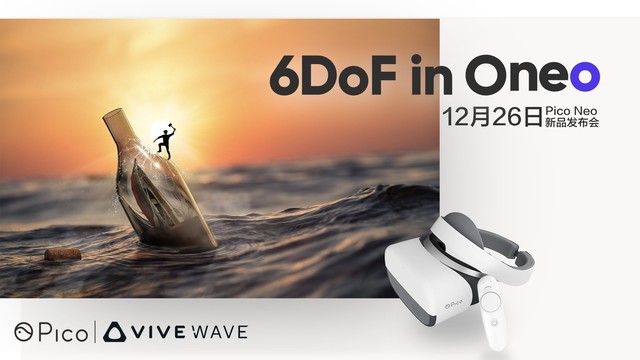 推出6DoF VR一体机 Pico将发布全新产品 