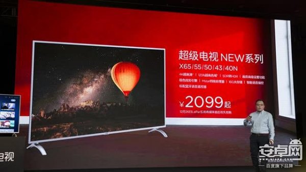 舞美设计：乐视再开发布会，但北上广买不到、仅展示5分钟的产品，你敢买吗？
