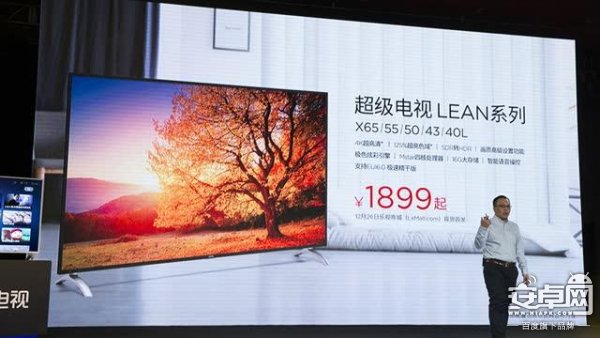舞美设计：乐视再开发布会，但北上广买不到、仅展示5分钟的产品，你敢买吗？