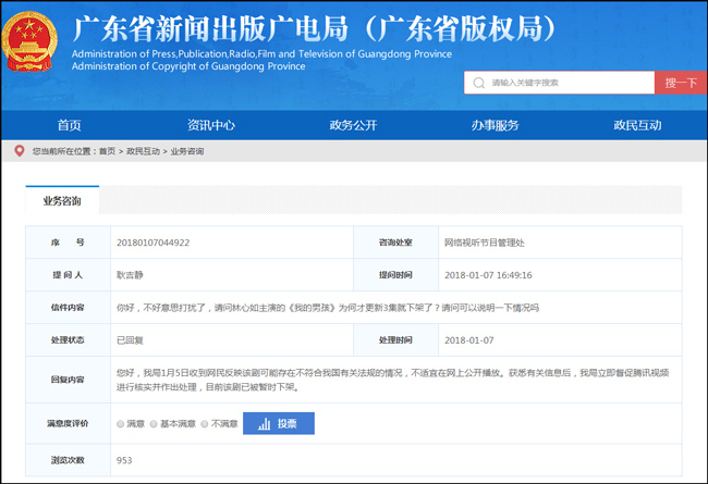 舞美设计：林心如回应新剧涉“台独”被下架