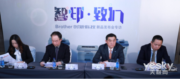 印该如此 兄弟新品发布会专访