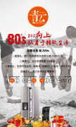 年会活动策划：青云系新品发布会