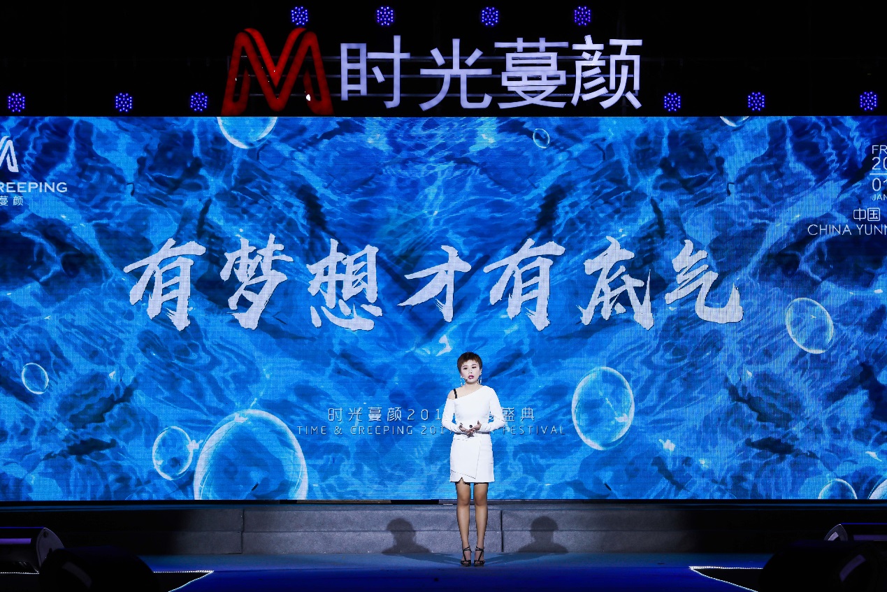 公关策划：时光蔓颜周年庆典暨新品发布会 闪耀春城!
