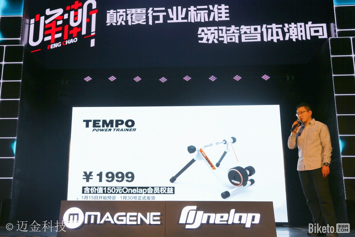 迈金,onelap,骑行台