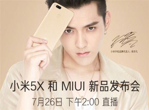 2017年7.26小米新品发布会：小米5X/MIUI 9 吴亦凡亲临现场