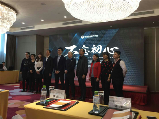 线上活动策划：加嘉国际教育在海南举行不忘初心2018加嘉留学服务升级暨新品发布会