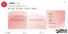 上海活动策划公司：一加3代的发布