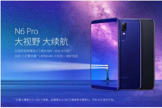 服装发布会策划：360手机N6的颜值自然也不会差