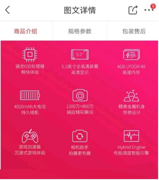 服装发布会策划：360手机N6的颜值自然也不会差