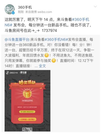 服装发布会策划：360手机N6的颜值自然也不会差