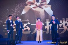 公关活动策划：见证荣耀 长青洲际
