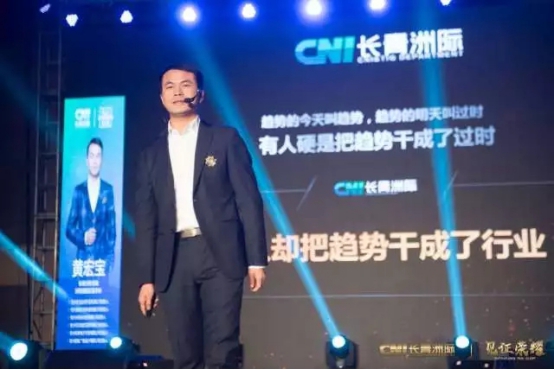 公关活动策划：见证荣耀 长青洲际年度盛典 2018战略统筹大会暨新品发布圆满结束！