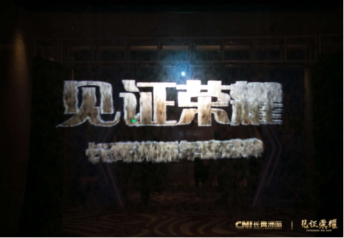 公关活动策划：见证荣耀 长青洲际年度盛典 2018战略统筹大会暨新品发布圆满结束！
