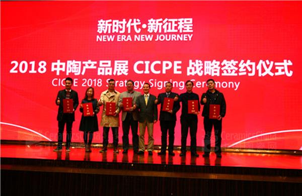 上海活动策划公司：中陶产品展CICPE由中国建筑材料联合会、中国陶瓷工业协会、中国建筑卫生陶瓷协会、中国国际贸易促进委员会建筑材料行业分会、广东陶瓷协会联合主办