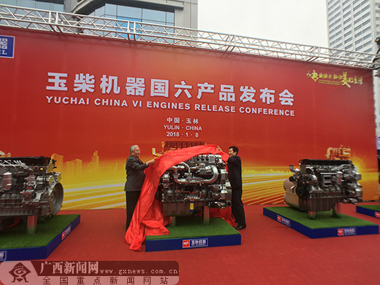 达标世界一流水平 玉柴发布全系列国六动力