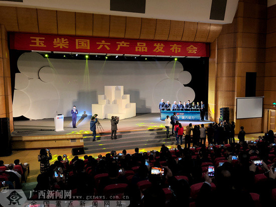 达标世界一流水平 玉柴发布全系列国六动力