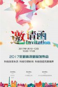 开业庆典：该海报素材大小是30.4