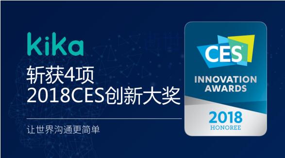 活动策划公司： 2017年人工智能技术在Kika全面落地