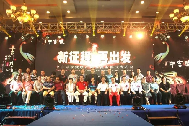 中吉号高管团队与企业合作伙伴们合影留念