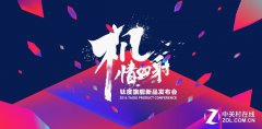 <b>公关策划：届时还将为玩家展现钛</b>