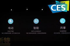 <b>公关策划：新特和摩拜单车建立合</b>