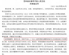 公关公司：车辉已获减刑，曾任薄