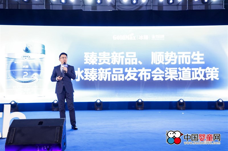 臻贵品质 顺势而出 |冰品质 臻舒畅―冰臻新品发布会成功召开