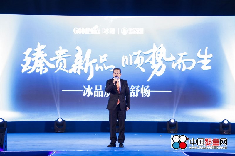 臻贵品质 顺势而出 |冰品质 臻舒畅―冰臻新品发布会成功召开