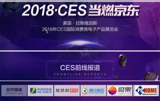 2018CES京东与Bose签署战略合作协议 获新品首发权