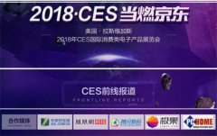 线上活动策划：吸引着全球的科技