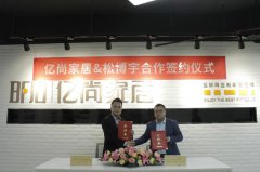 活动策划公司：并正式宣布亿尚家
